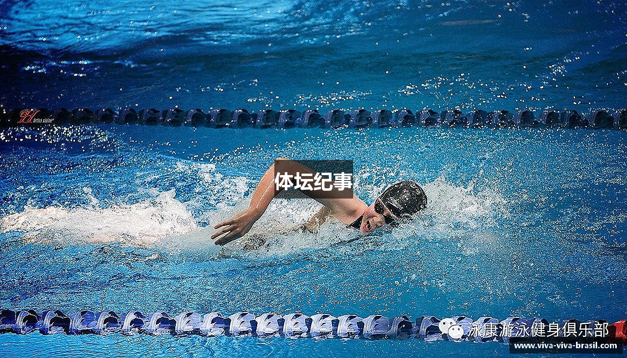 体坛纪事