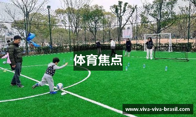 体育焦点