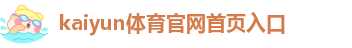 ky体育官网